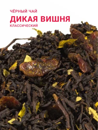 Дикая вишня