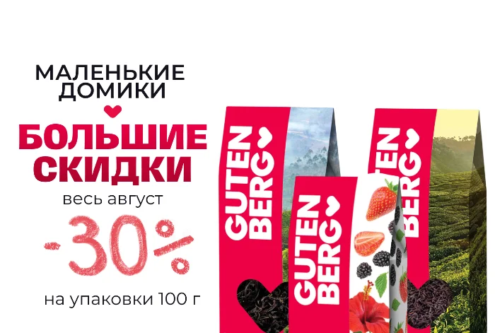 Маленькие домики - БОЛЬШИЕ СКИДКИ!