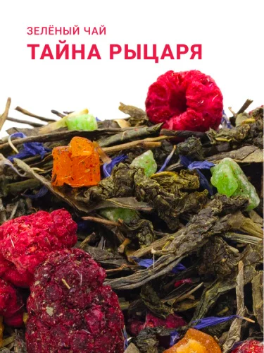 Тайна рыцаря