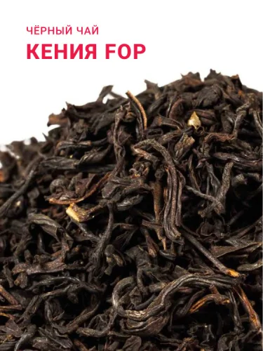 Кения FOP