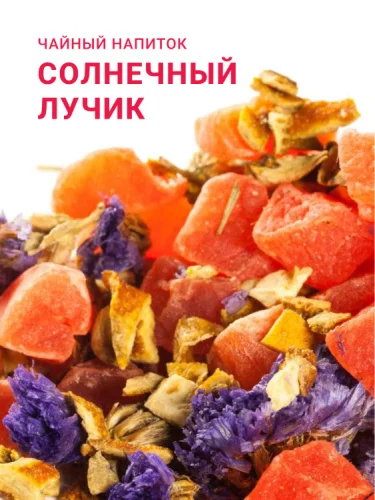 Солнечный лучик