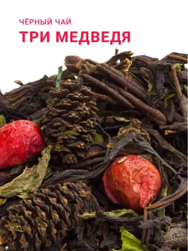 Три медведя