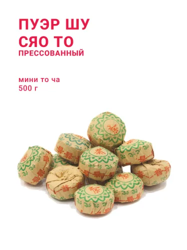 Пуэр Шу Сяо То мини то ча
