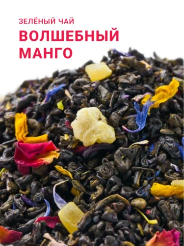 Волшебный манго