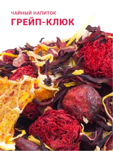 Грейп-клюк