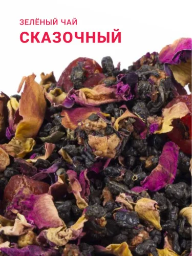 Сказочный