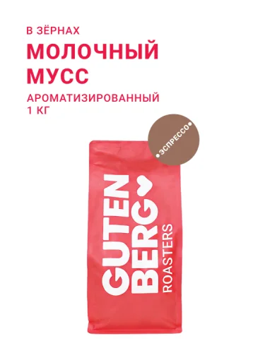 Молочный мусс, в зёрнах, 1 кг