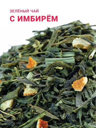 С имбирем