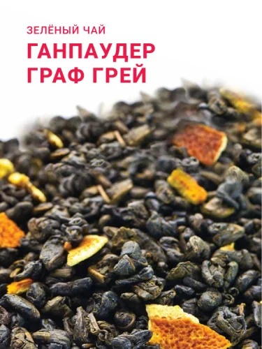 Ганпаудер граф Грей