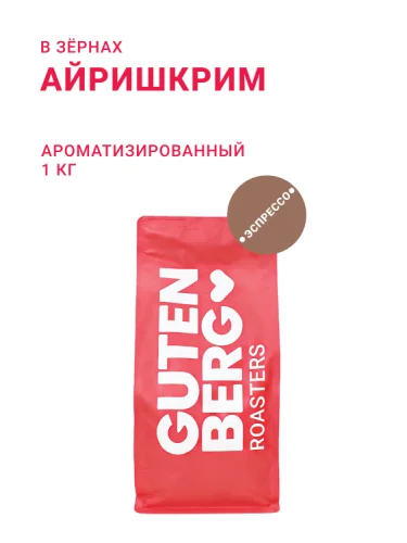 Айришкрим, в зёрнах, 1 кг