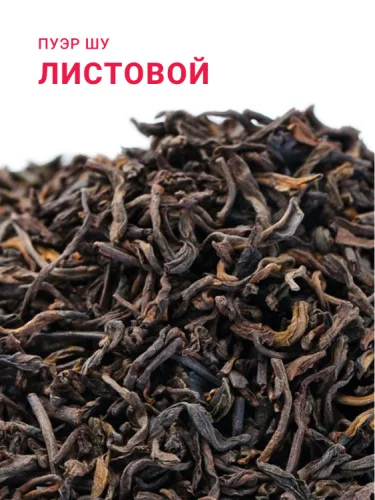 Пуэр Шу