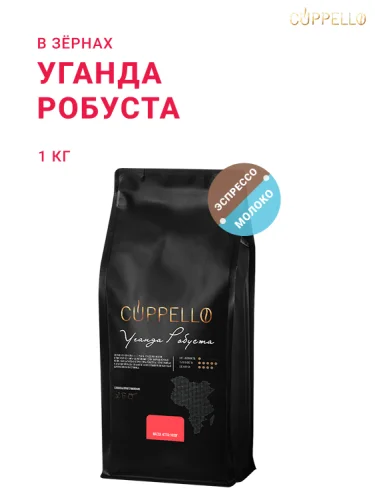 Уганда, в зёрнах, 1 кг