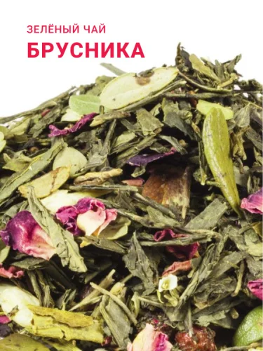 Брусника