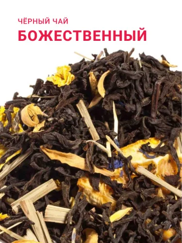Божественный