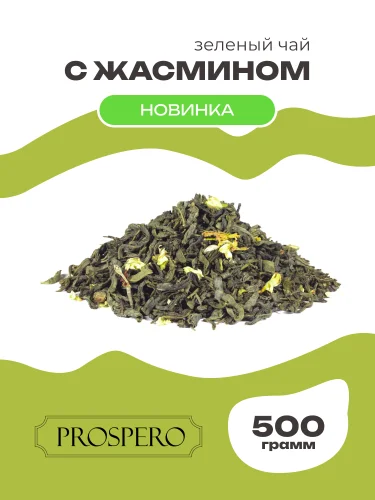 Моли Хуа Ча с жасмином