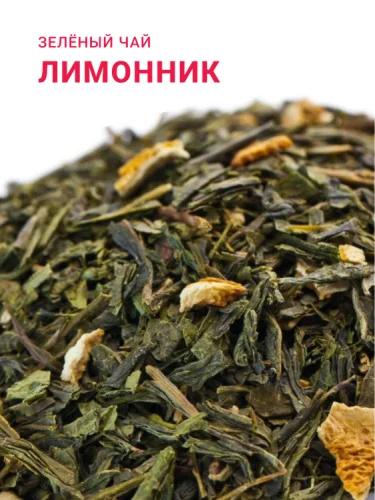 Лимонник