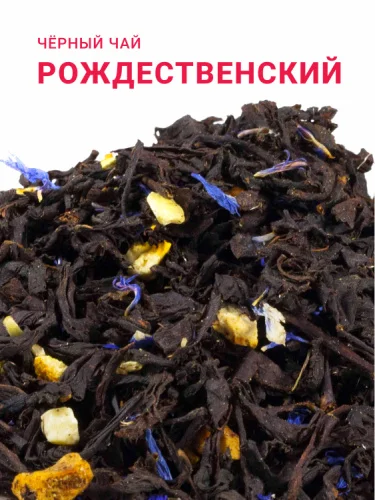 Рождественский