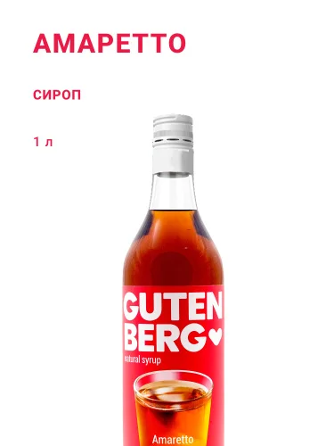 Амаретто, 1 л