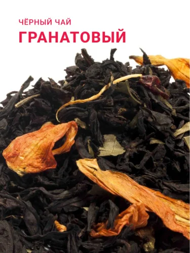 Гранатовый