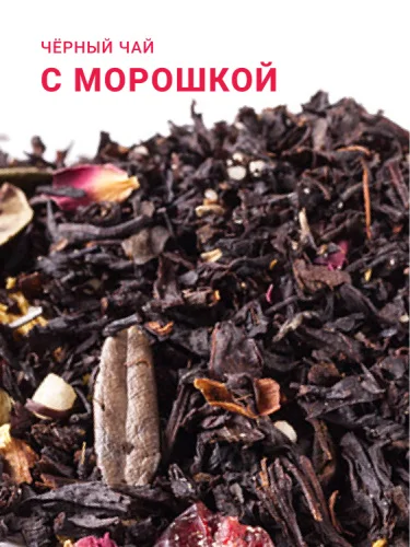 С морошкой