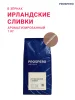 Кофе в зёрнах Ирландские сливки, 1 кг