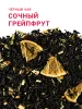 Сочный грейпфрут 
