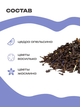 Эрл Грей Особый 