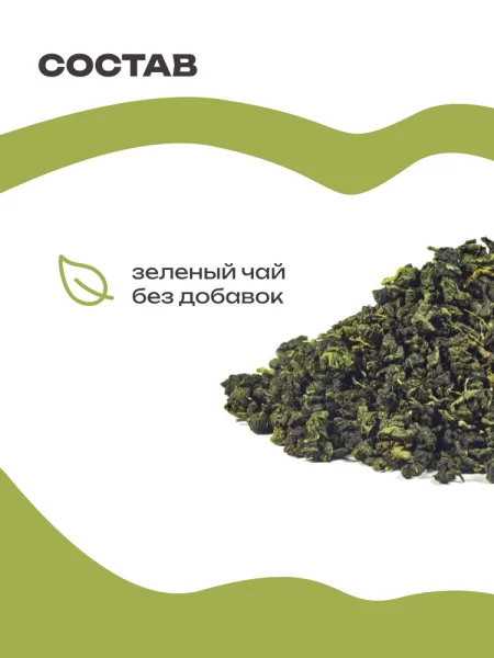 Молочный улун