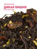 Дикая вишня 