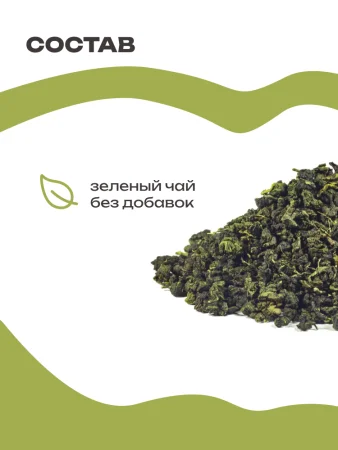 Молочный улун 
