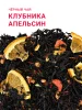 Клубника Апельсин 