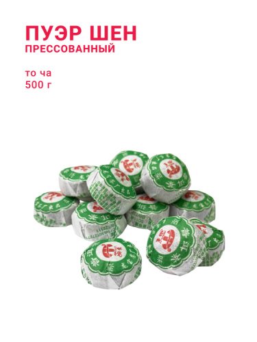 Пуэр Шен (пресованный, то ча)