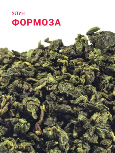 Улун Формоза