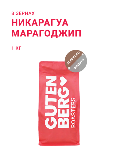 Никарагуа Марагоджип, в зёрнах, 1 кг