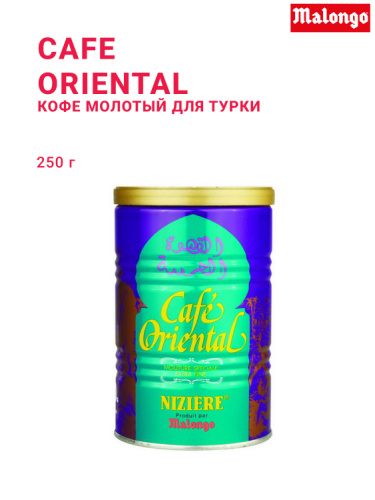 Для турки, молотый, 250 г