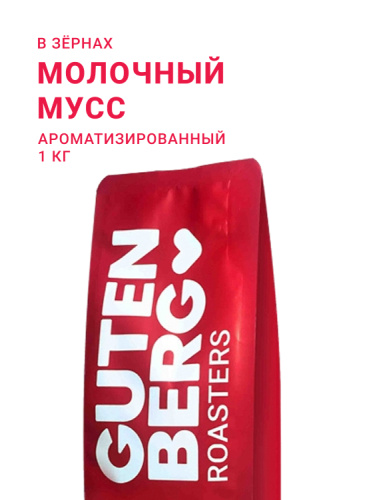 Молочный мусс, в зёрнах, 1 кг