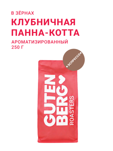 Клубничная Панна-котта, в зёрнах, 250 г
