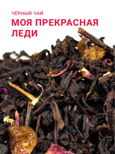 Моя прекрасная леди
