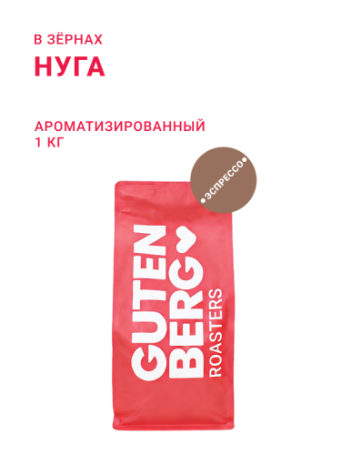Нуга, в зёрнах, 1 кг