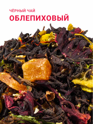 Облепиховый