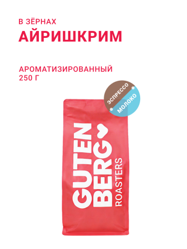 Айришкрим, в зёрнах, 250 г