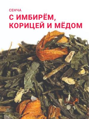 С имбирем, корицей и медом