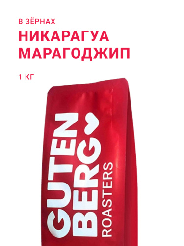Никарагуа Марагоджип, в зёрнах, 1 кг
