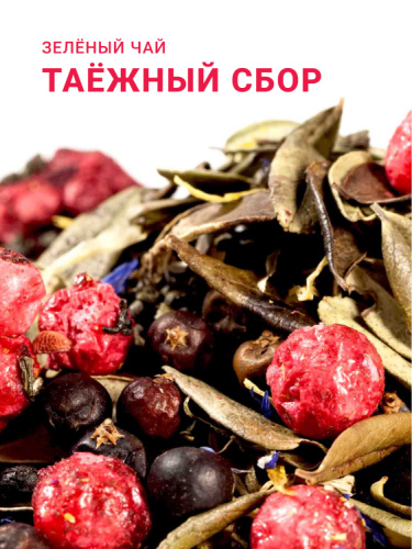 Таёжный сбор