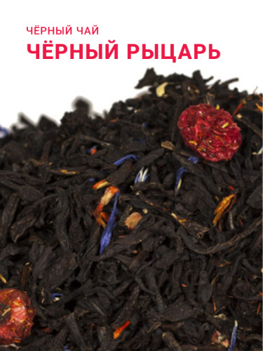 Чёрный рыцарь