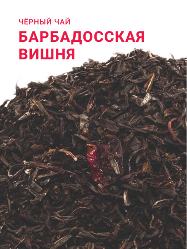 Барбадосская вишня