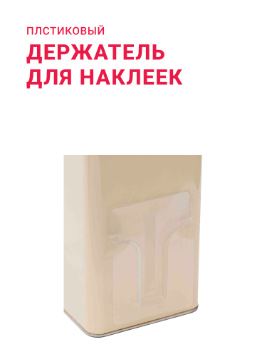 Держатель для наклеек