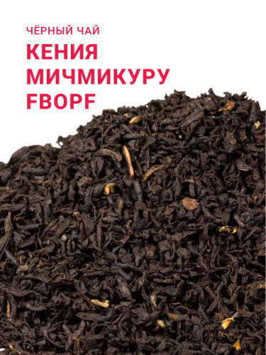 Кения FBOPF Мичмикуру