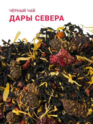 Дары Севера