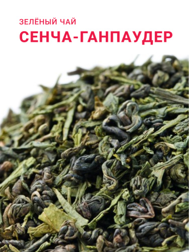 Сенча-Ганпаудер